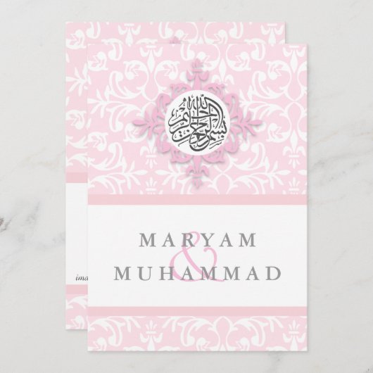 イスラム教のダマスク織の結婚式の婚約のイスラム教の招待 招待状 (正面/裏面)