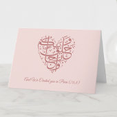 イスラム教のニカ・結婚式のドゥア祝福 カード