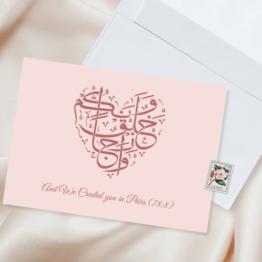 イスラム教のニカ・結婚式のドゥア祝福 カード