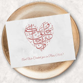 イスラム教のニカ・結婚式のドゥア・お祝いメッセージ カード