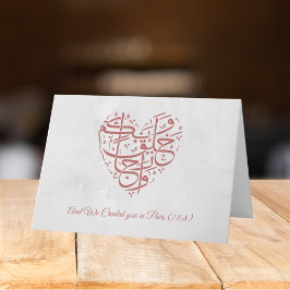 イスラム教のニカ・結婚式のドゥア・お祝いメッセージ カード