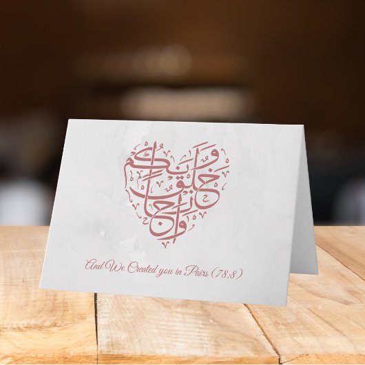イスラム教のニカ・結婚式のドゥア・お祝いメッセージ カード