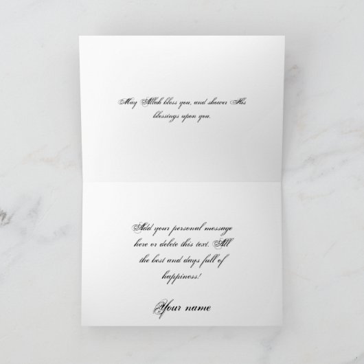 イスラム教のビスマッラ・カリグラフィー 赤いピンクのバラの花 カード (内部)