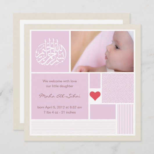 イスラム教のベビーのaqiqahの発表の招待の女の子 招待状 (正面/裏面)