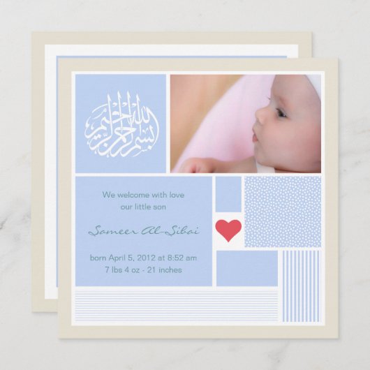 イスラム教のベビーのaqiqahの発表の招待の男の子 招待状 (正面/裏面)