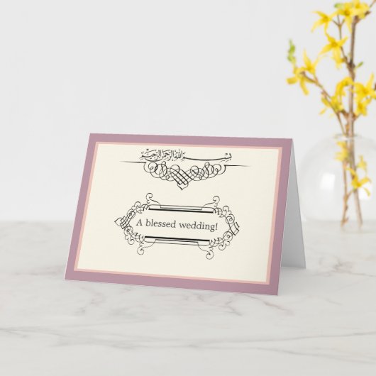 イスラム教の上品なビスミラ 結婚 婚約 カード (黄色い花)