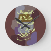 イスラム教の五柱 ラウンド壁時計 (正面)