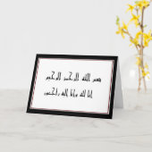 イスラム教の哀悼の言葉の悔やみや弔慰のinnaのlillah カード (黄色い花)