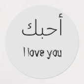 イスラム教の宗教シール夫のラベル ラベル (デザイン1)