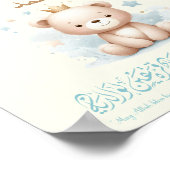 イスラム教の新生児グリーティングカード – アラビア書道 ポスター (角)