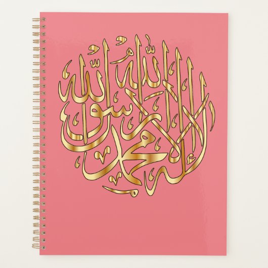 イスラム教の日のプランナー主催者/ムスリムシャハダ付き プランナー手帳 (正面)