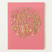 イスラム教の日のプランナー主催者/ムスリムシャハダ付き プランナー手帳 (裏面)