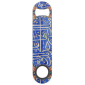 イスラム教の書道のIznikのタイル スピード栓抜き (裏面)