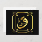 イスラム教の書道はがき ポストカード (正面/裏面)