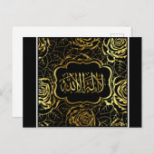 イスラム教の書道はがき ポストカード (正面/裏面)