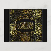 イスラム教の書道はがき ポストカード (正面)
