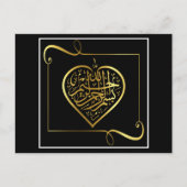 イスラム教の書道はがき ポストカード (正面)