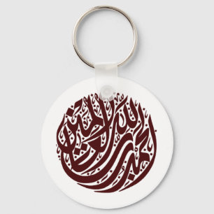 イスラム教の書道、イスラム教への贈り物 キーホルダー