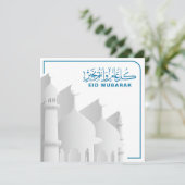 イスラム教の祝祭日、ハディース「イード・ムバラク」 (スタンド正面)