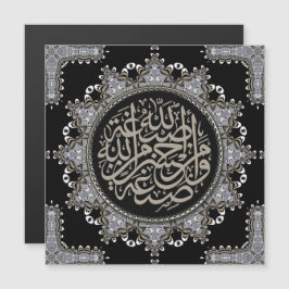 イスラム教の祝福 アラビア語カリグラフィー マグネット