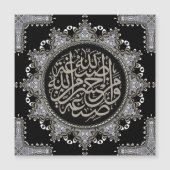 イスラム教の祝福 アラビア語カリグラフィー マグネット (正面)