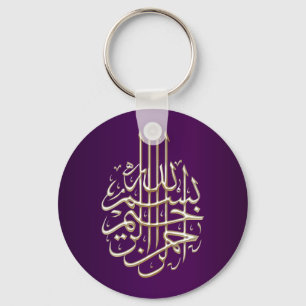 イスラム教の紫色の青いBismillahのアラビア語の書道 キーホルダー