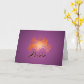 イスラム教の紫色のmashaAllahのお祝いのmabrook カード (黄色い花)