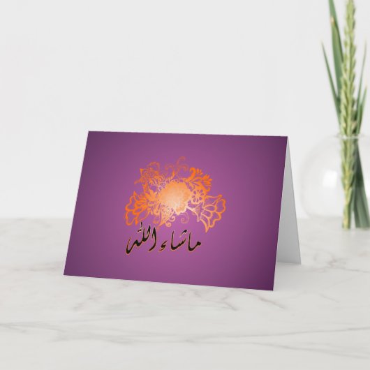 イスラム教の紫色のmashaAllahのお祝いのmabrook カード (正面)