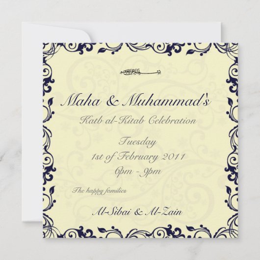 イスラム教の結婚のKatb Kitabの婚約の招待 招待状 (正面)