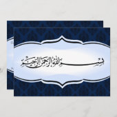 イスラム教の結婚式のエンゲージメント　ビスミラ　ロイヤルブルー 招待状 (正面/裏面)