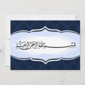 イスラム教の結婚式の婚約のbismillahのロイヤルブルー 招待状 (正面)