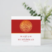 イスラム教の結婚式の婚約 ビスミッラー メタリック 招待状 (スタンド正面)