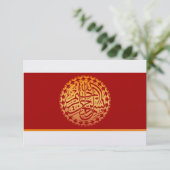 イスラム教の結婚式は金属bismillah -感謝していしています サンキューカード (スタンド正面)