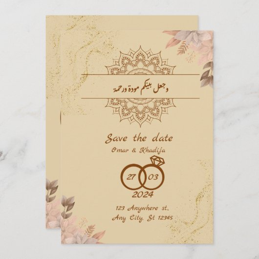 イスラム教の結婚式 セーブザデート (正面/裏面)