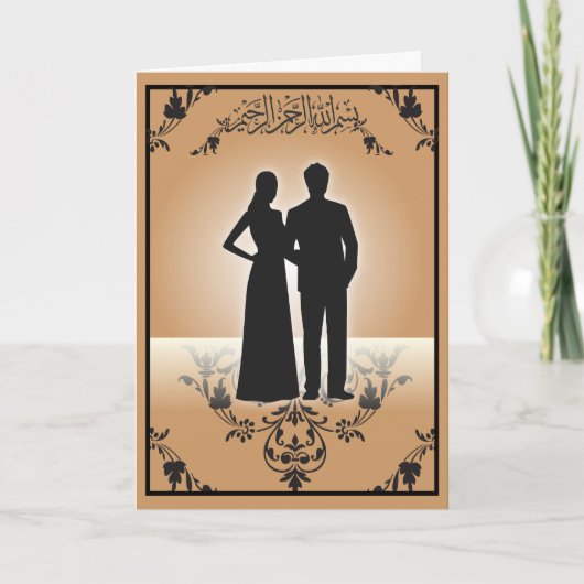 イスラム教の結婚祝い デュア シルエット カード (正面)