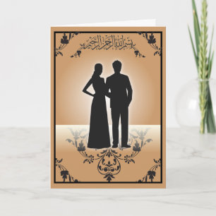 イスラム教の結婚祝い デュア シルエット カード