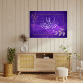 イスラム教の聖語 ポスター