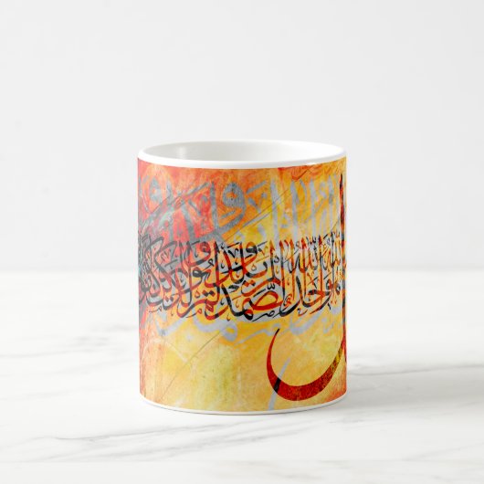 イスラム教の芸術のアラビアコーランは書道のマグを作詩します コーヒーマグカップ (中央)