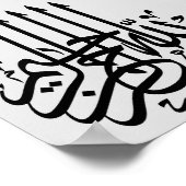 イスラム教の芸術ビスミッラ ポスター (角)