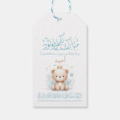 イスラム教の赤ちゃんの御挨拶カード - アラビア文字 ギフトタグ (裏面)