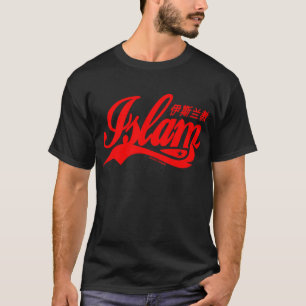 イスラム教の赤 Tシャツ