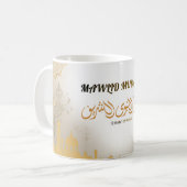 イスラム教の預言者誕生日お祝いマグ コーヒーマグカップ (正面左)