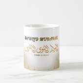 イスラム教の預言者誕生日お祝いマグ コーヒーマグカップ (中央)