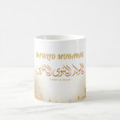 イスラム教の預言者誕生日お祝いマグ コーヒーマグカップ (中央)