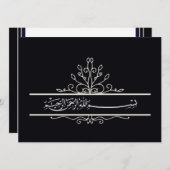 イスラム教の黒い花のイスラム教の結婚式招待状 招待状 (正面/裏面)