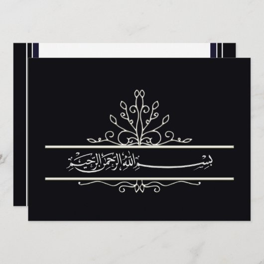 イスラム教の黒い花のイスラム教の結婚式招待状 招待状 (正面/裏面)