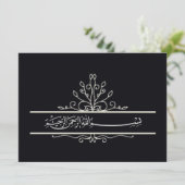 イスラム教の黒い花のイスラム教の結婚式招待状 招待状 (スタンド正面)