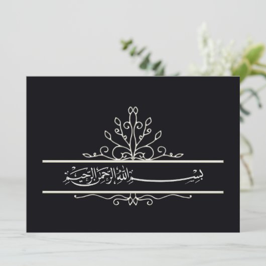 イスラム教の黒い花のイスラム教の結婚式招待状 招待状 (スタンド正面)