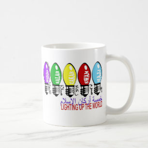 イスラム教の5つの柱 コーヒーマグカップ
