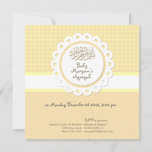 イスラム教のAqeeqahのイスラム教のbismillahのベビーの発表 招待状 (裏面)